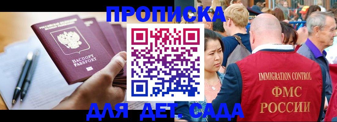 подбор жилья для школьной регистрации в Удомле