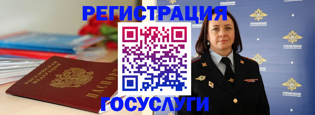 помощь в оформлении прописки по РВП в Удомле